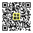 温州大邦翻译有限公司